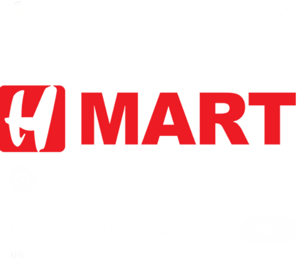 H mart - 명가 김치 (BULK)